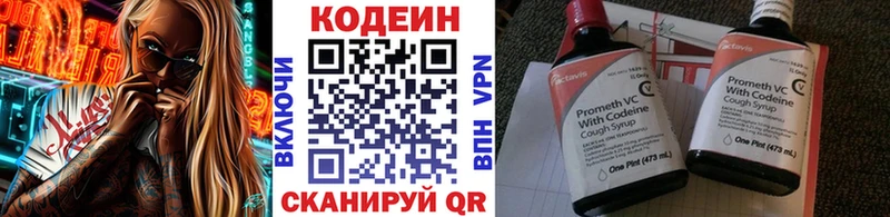 Кодеиновый сироп Lean Purple Drank  Котово 