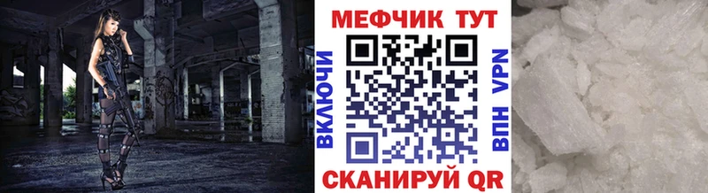 Меф кристаллы Котово
