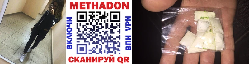 МЕТАДОН кристалл  закладка  Котово 