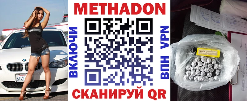 Метадон VHQ Котово