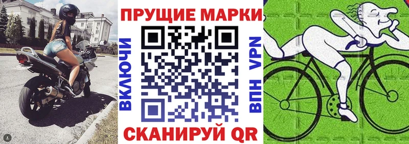 Наркотические марки 1,8мг  где купить наркоту  Котово 